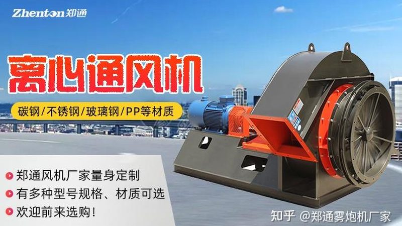 化工厂耐腐蚀玻璃钢鼓风机：揭秘其性能与选型要点**